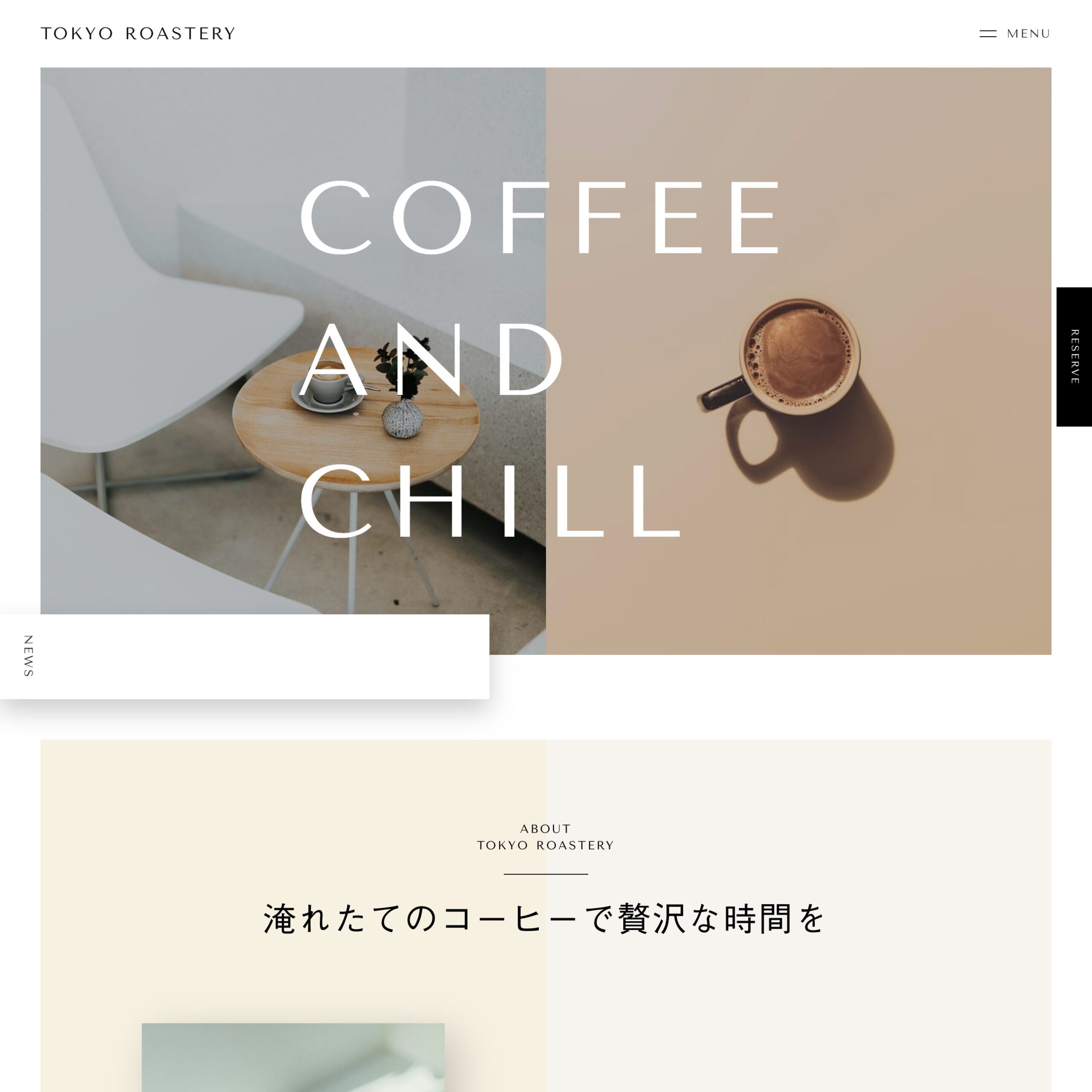 カフェのホームページ